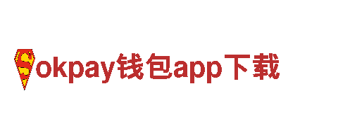 okpay钱包app下载-乳制品供应商
